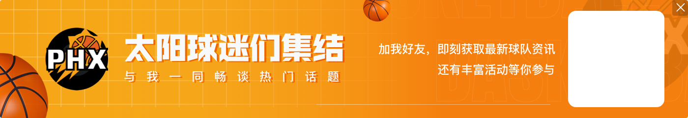 布登：比尔因为伤病有挫败感 他今天没有出场时间限制