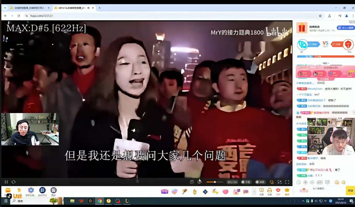 经典咏流传！水晶哥在TES被横扫后看XXX退钱的视频